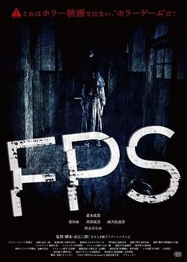 FPS(全集)